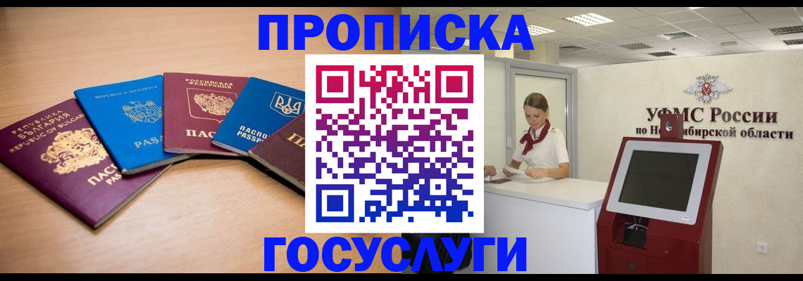 прописка от собственника в Кашине
