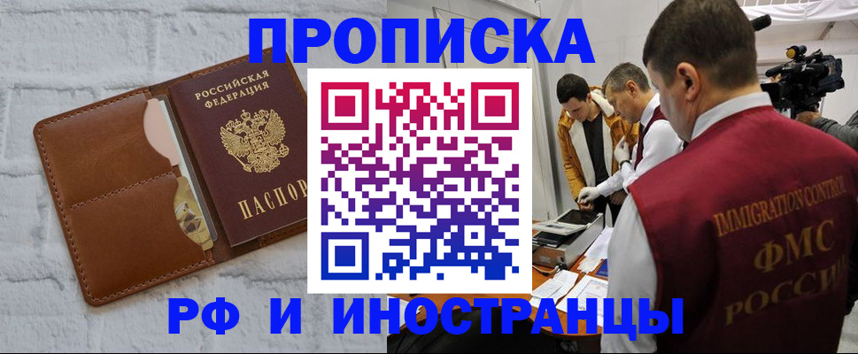 временная регистрация недорого в Кашине