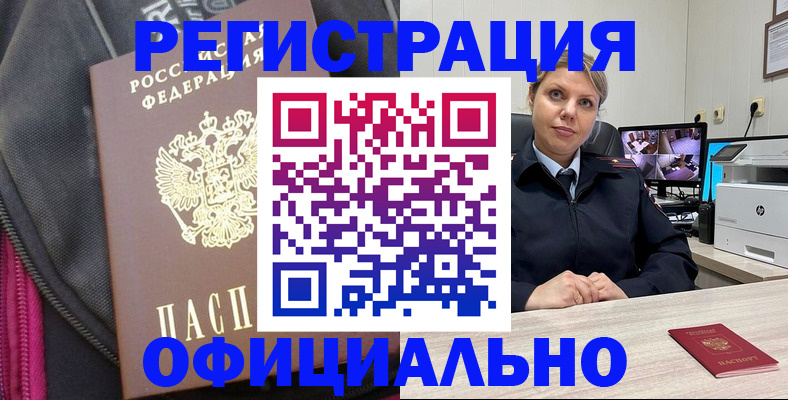 регистрация в Кашине