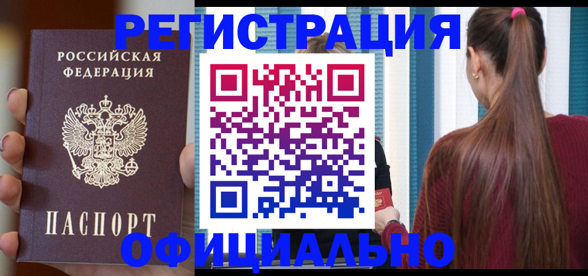 временная регистрация для всех в Кашине