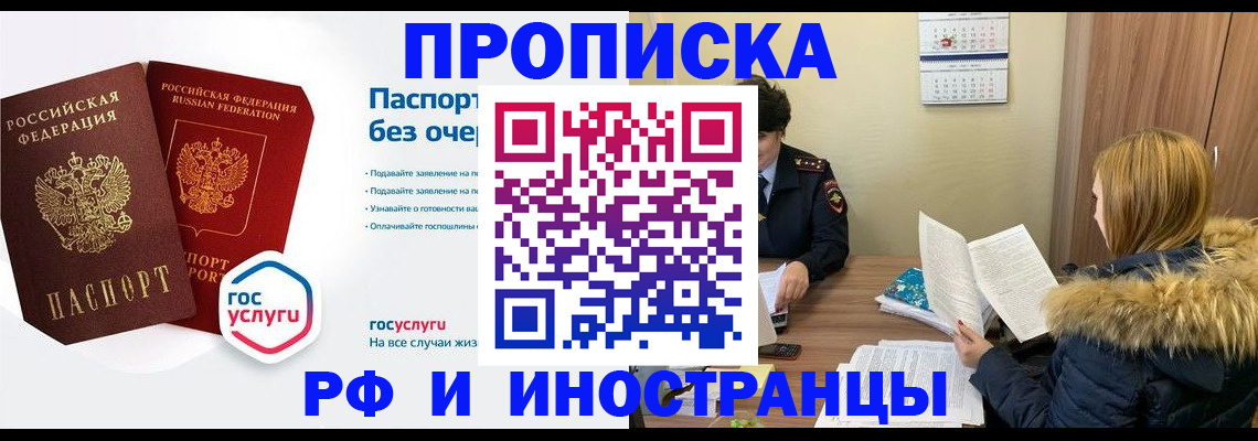 временная регистрация законно в Кашине